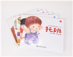 幼儿园活动整合 2-3岁 （托班）