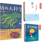 东方娃娃 （智力+绘本+科学）