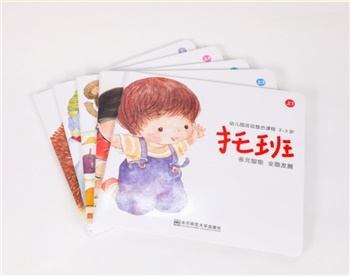 幼儿园活动整合 2-3岁 （托班）